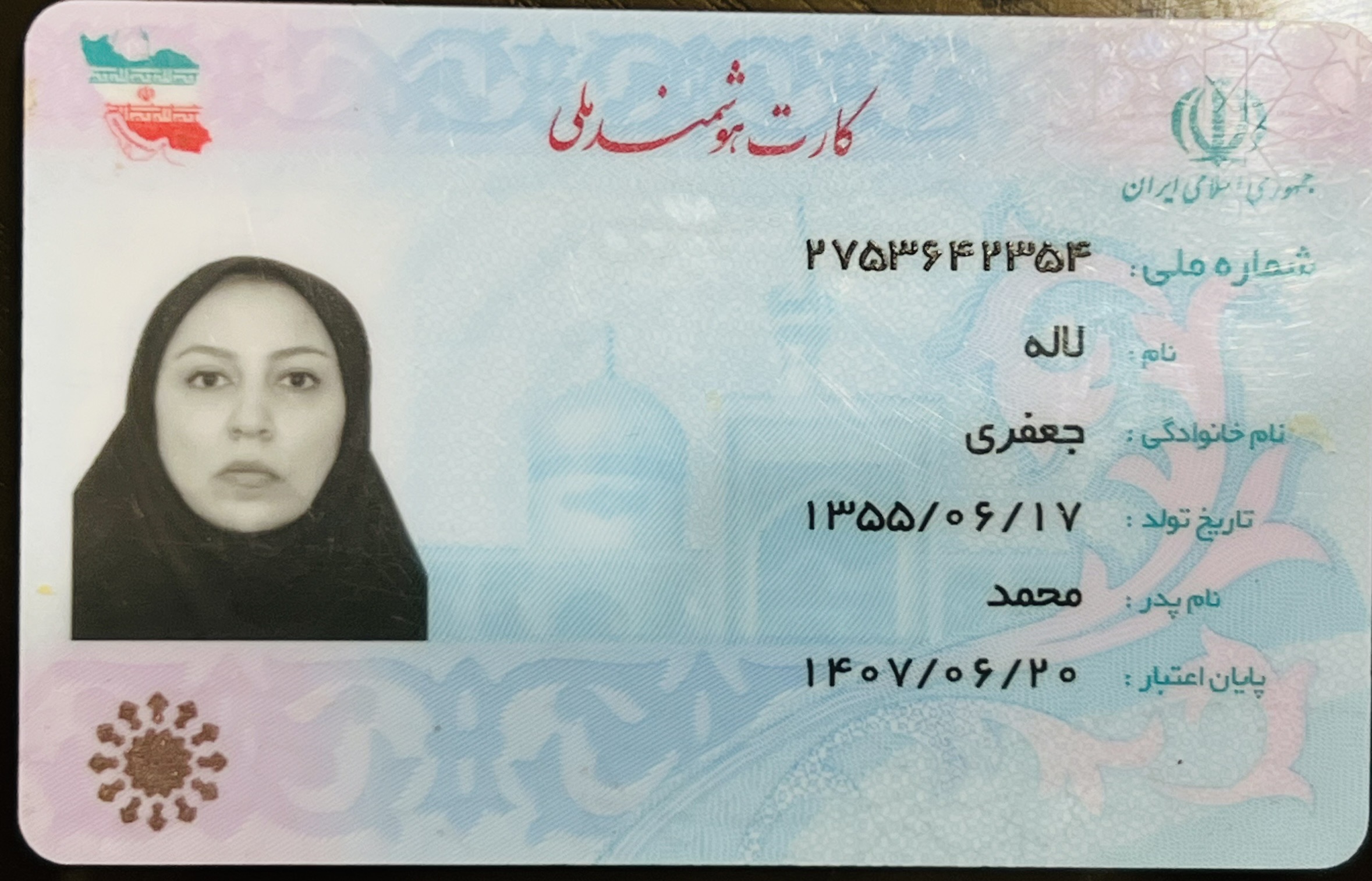 دکتر لاله جعفری
