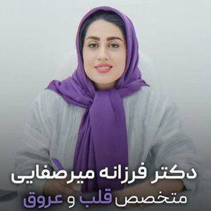 عکس دکتر