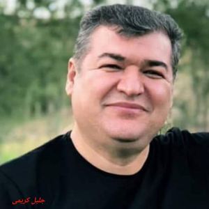جلیل کریمی
