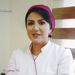 لیلا یوسفی راد