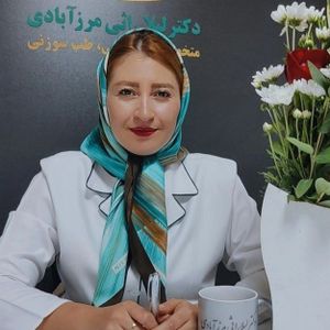 لیلا راثی مرزآبادی دکتر طب سنتی ایرانی