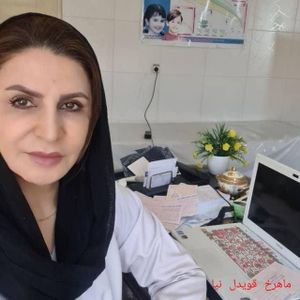 ماهرخ قویدل نیا