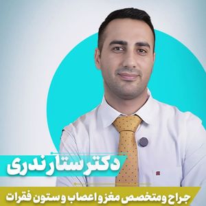 ستار ندری