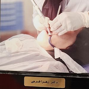 عکس دکتر