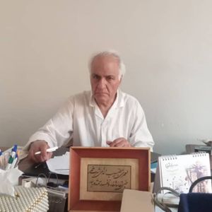 ضیاءاله حکیمیان