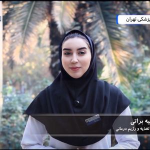 مرضیه براتی