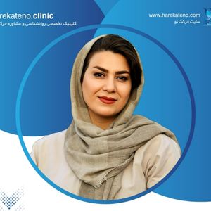 سمیه سادات محمدی