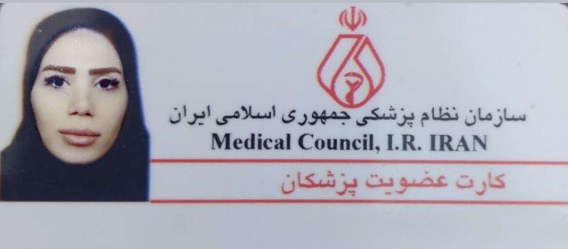 پزشک مشابه: حدیثه عزیزی علیعربی