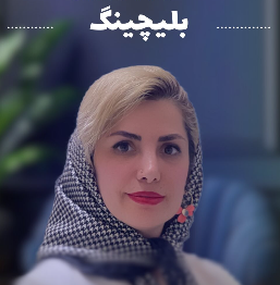 بلیچینگ دندان