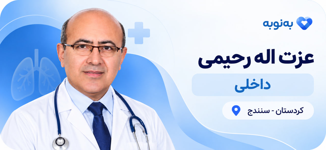 عزت اله رحیمی 